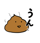 シュールうんちスタンプ（個別スタンプ：32）
