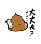 シュールうんちスタンプ（個別スタンプ：37）