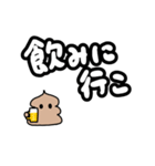 酒飲みうんち（個別スタンプ：3）