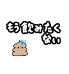酒飲みうんち（個別スタンプ：5）