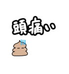 酒飲みうんち（個別スタンプ：9）