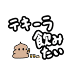 酒飲みうんち（個別スタンプ：14）