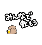 酒飲みうんち（個別スタンプ：16）