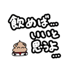 酒飲みうんち（個別スタンプ：20）