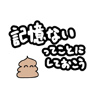 酒飲みうんち（個別スタンプ：23）