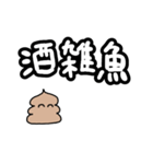 酒飲みうんち（個別スタンプ：25）