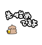 酒飲みうんち（個別スタンプ：29）