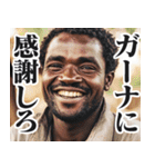 圧の強いガーナ人【面白い/ネタ】（個別スタンプ：13）