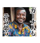 圧の強いガーナ人【面白い/ネタ】（個別スタンプ：20）