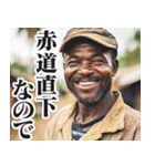 圧の強いガーナ人【面白い/ネタ】（個別スタンプ：24）