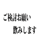 使える【飲み】用語集（個別スタンプ：3）