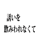 使える【飲み】用語集（個別スタンプ：6）