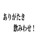 使える【飲み】用語集（個別スタンプ：7）