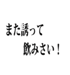 使える【飲み】用語集（個別スタンプ：9）