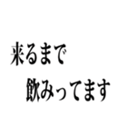 使える【飲み】用語集（個別スタンプ：11）