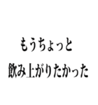使える【飲み】用語集（個別スタンプ：13）
