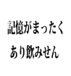 使える【飲み】用語集（個別スタンプ：15）