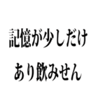 使える【飲み】用語集（個別スタンプ：17）