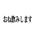 使える【飲み】用語集（個別スタンプ：20）