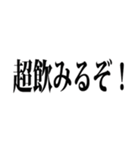 使える【飲み】用語集（個別スタンプ：21）