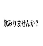 使える【飲み】用語集（個別スタンプ：23）