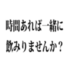 使える【飲み】用語集（個別スタンプ：24）