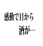 使える【飲み】用語集（個別スタンプ：39）