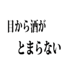 使える【飲み】用語集（個別スタンプ：40）