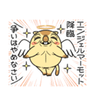 ワガマママーモット 11（個別スタンプ：9）