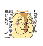 ワガマママーモット 11（個別スタンプ：12）