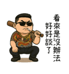 89義気仔7-89日常の来が来た（個別スタンプ：1）
