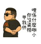 89義気仔7-89日常の来が来た（個別スタンプ：9）