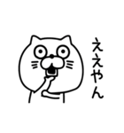 ねこたまっしぐらとりあえず関西弁（個別スタンプ：2）