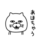 ねこたまっしぐらとりあえず関西弁（個別スタンプ：3）