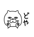 ねこたまっしぐらとりあえず関西弁（個別スタンプ：5）