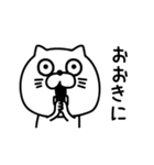 ねこたまっしぐらとりあえず関西弁（個別スタンプ：6）