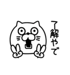 ねこたまっしぐらとりあえず関西弁（個別スタンプ：11）