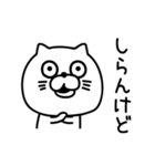 ねこたまっしぐらとりあえず関西弁（個別スタンプ：12）