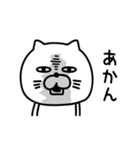 ねこたまっしぐらとりあえず関西弁（個別スタンプ：20）