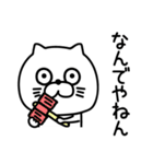 ねこたまっしぐらとりあえず関西弁（個別スタンプ：23）