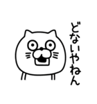 ねこたまっしぐらとりあえず関西弁（個別スタンプ：24）