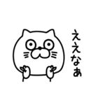 ねこたまっしぐらとりあえず関西弁（個別スタンプ：25）