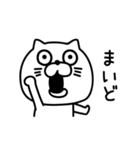 ねこたまっしぐらとりあえず関西弁（個別スタンプ：26）