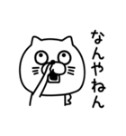ねこたまっしぐらとりあえず関西弁（個別スタンプ：28）