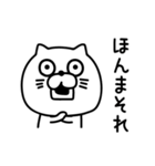 ねこたまっしぐらとりあえず関西弁（個別スタンプ：29）