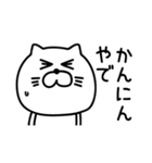 ねこたまっしぐらとりあえず関西弁（個別スタンプ：32）