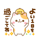 年中使える♡ねこねこにゃんこ（個別スタンプ：6）
