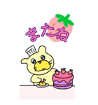 おっきい もぐもぐアニマル（個別スタンプ：22）