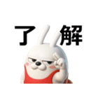 動く 3D擦れうさぎ（個別スタンプ：2）