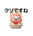 動く 3D擦れうさぎ（個別スタンプ：23）
